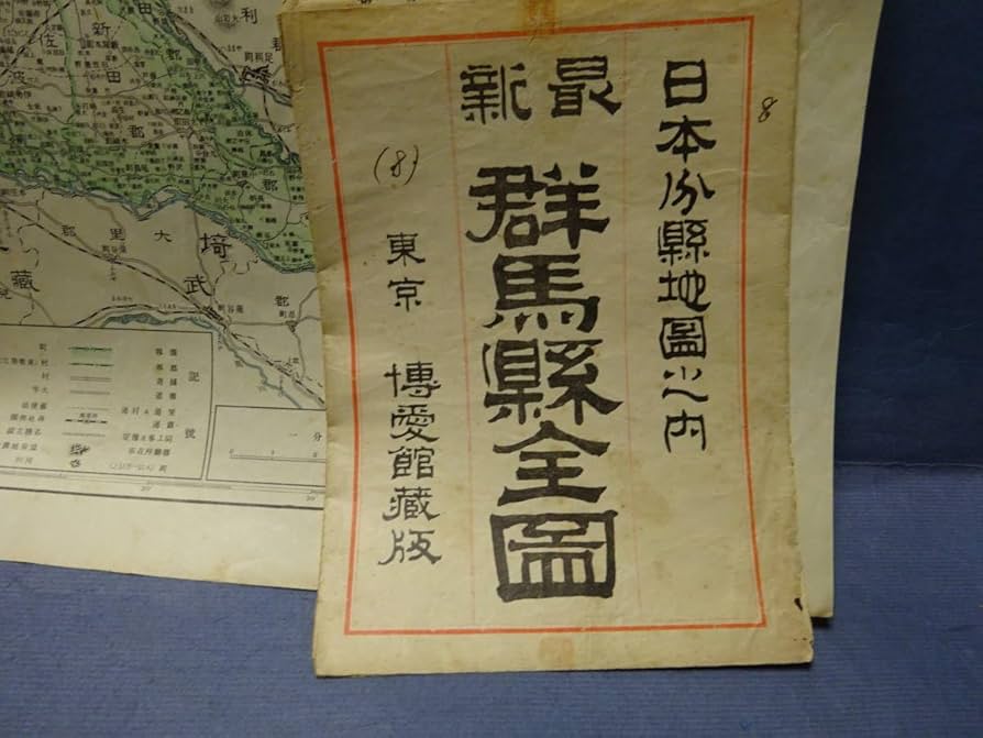 世界古地図集成(秋岡コレクション) 過去の特別展 - 神戸市立博物館